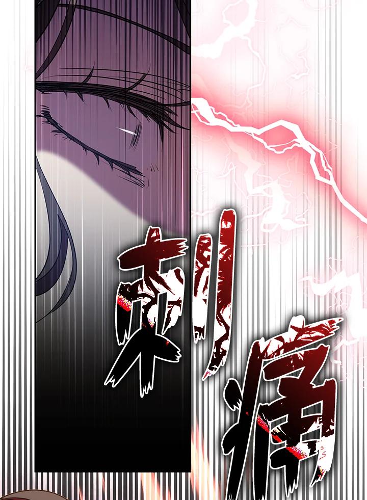 《无法逃离的黑暗》第60话 第104页
