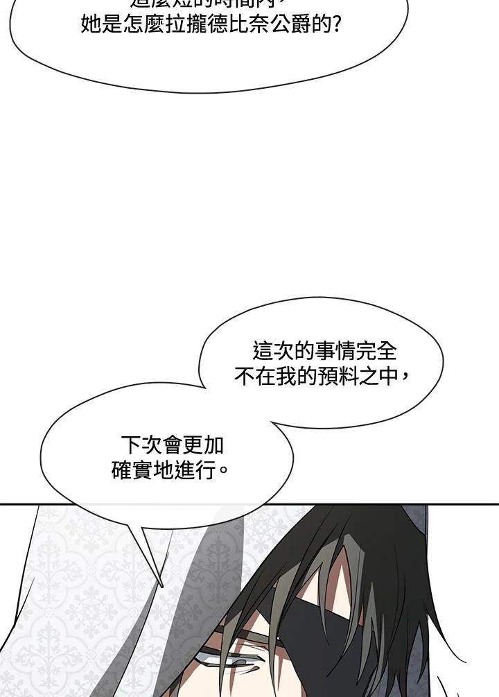 《无法逃离的黑暗》第60话 第7页
