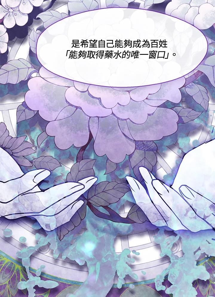 《无法逃离的黑暗》第60话 第24页