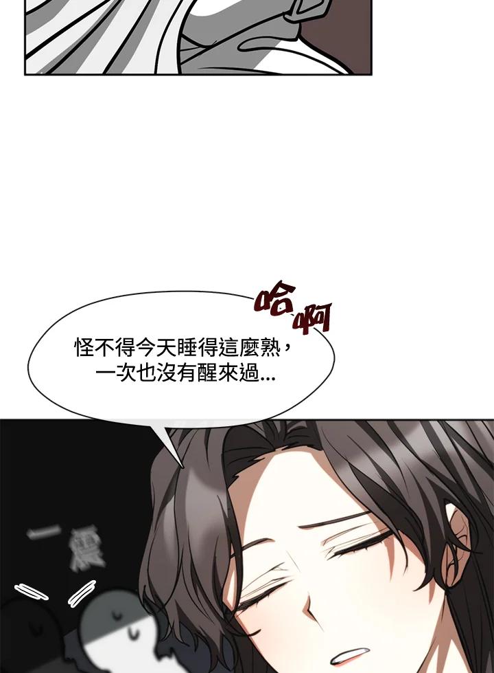 《无法逃离的黑暗》第60话 第67页