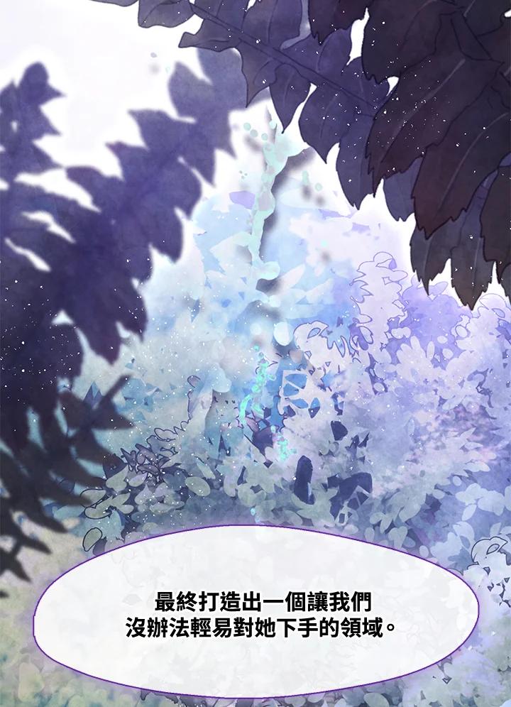 《无法逃离的黑暗》第60话 第26页