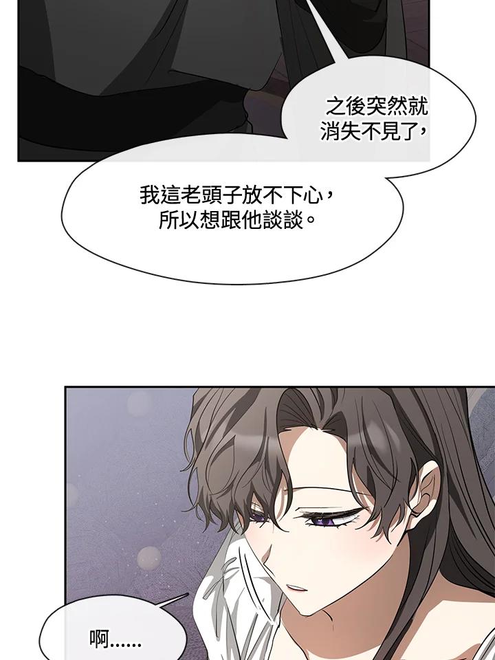 《无法逃离的黑暗》第60话 第88页