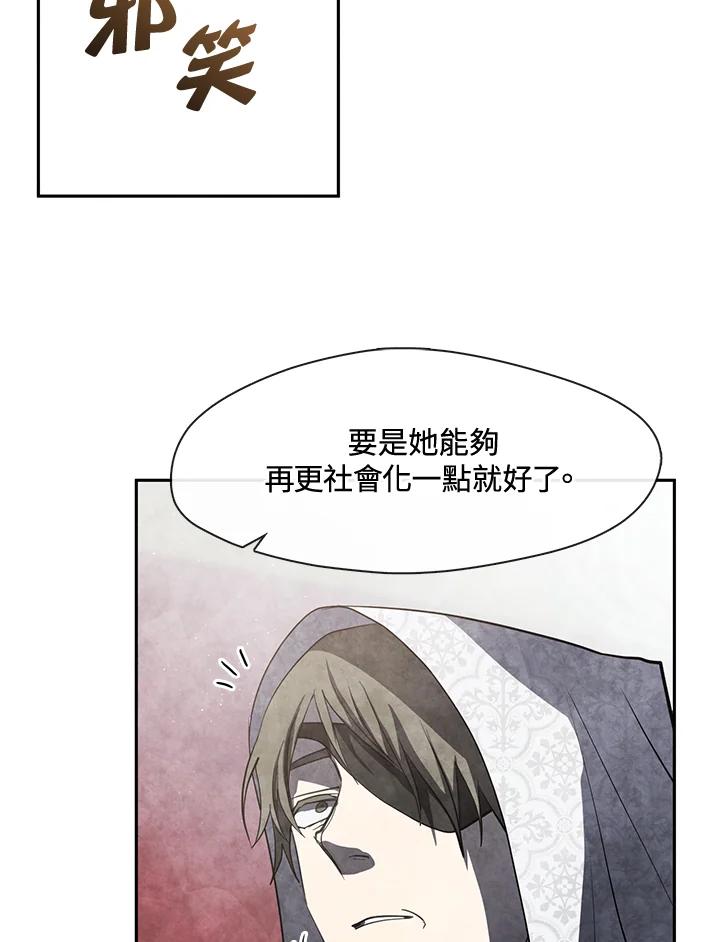 《无法逃离的黑暗》第60话 第31页