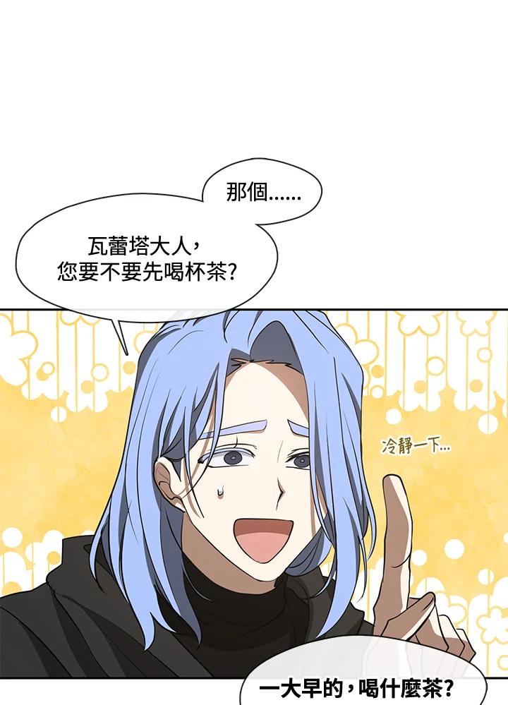 《无法逃离的黑暗》第60话 第72页