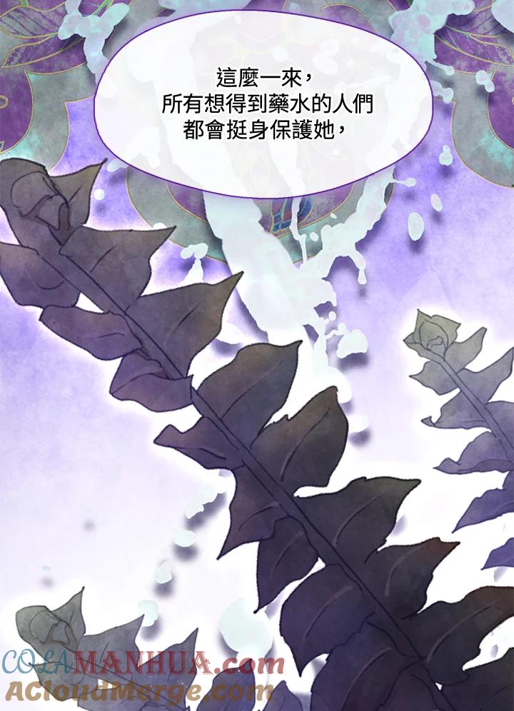 《无法逃离的黑暗》第60话 第25页