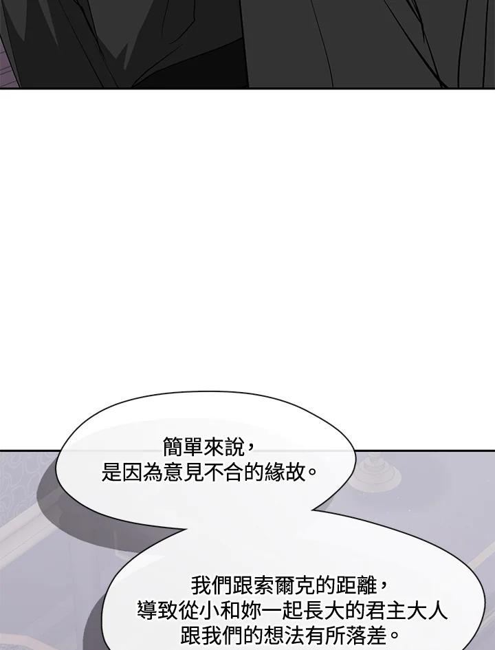 《无法逃离的黑暗》第60话 第91页