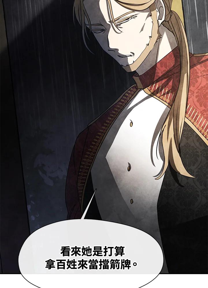 《无法逃离的黑暗》第60话 第22页