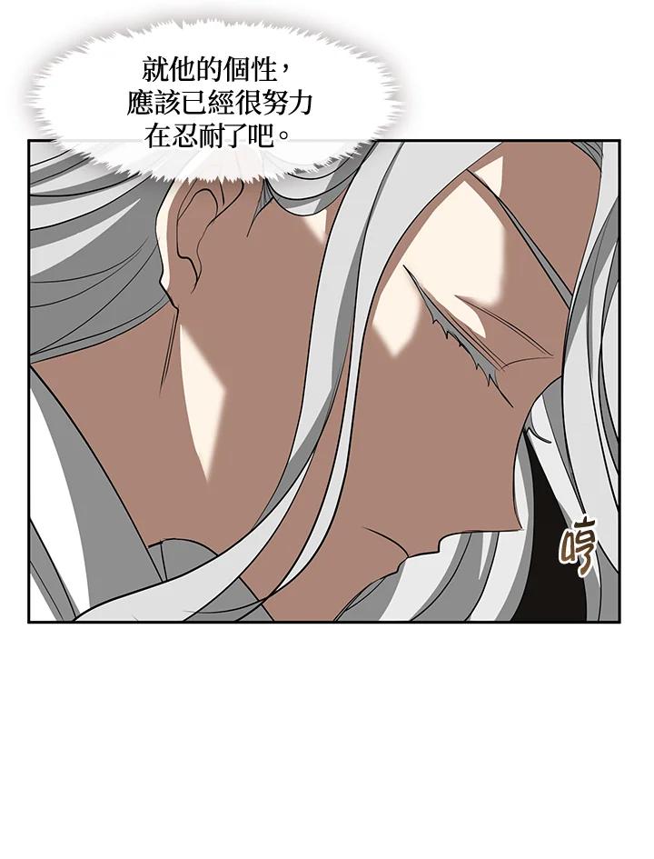 《无法逃离的黑暗》第60话 第94页
