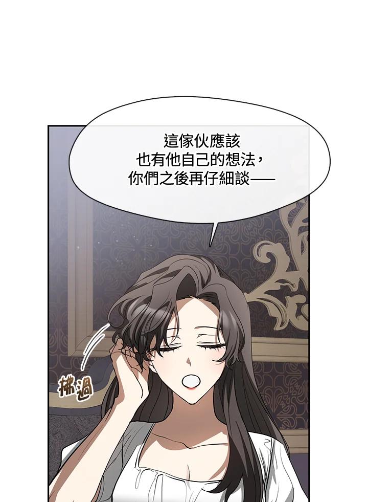 《无法逃离的黑暗》第60话 第99页