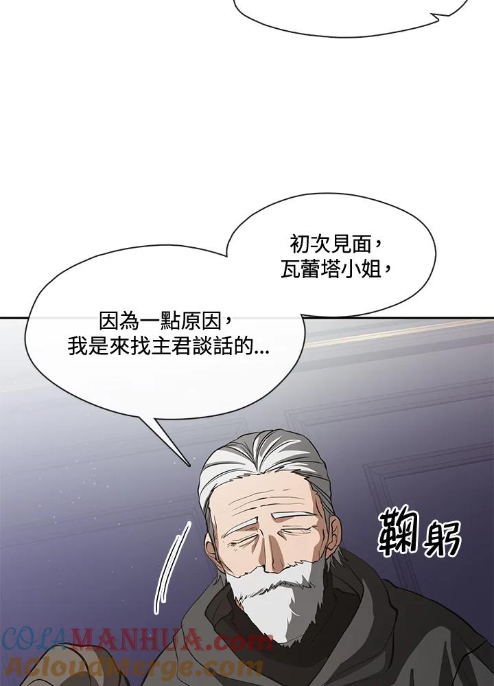 《无法逃离的黑暗》第60话 第73页