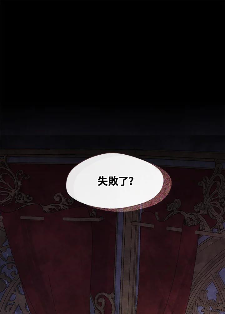 《无法逃离的黑暗》第60话 第2页