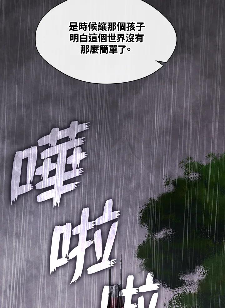 《无法逃离的黑暗》第60话 第55页