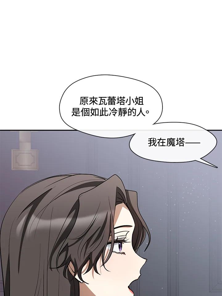 《无法逃离的黑暗》第60话 第80页
