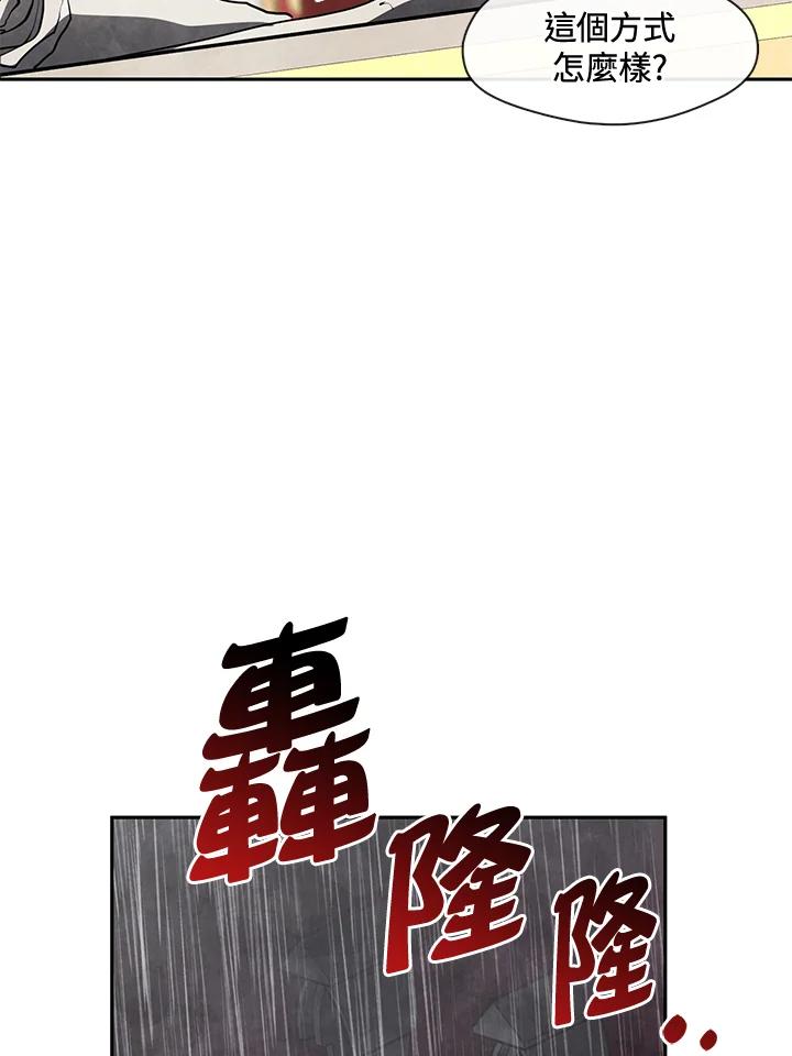 《无法逃离的黑暗》第60话 第47页