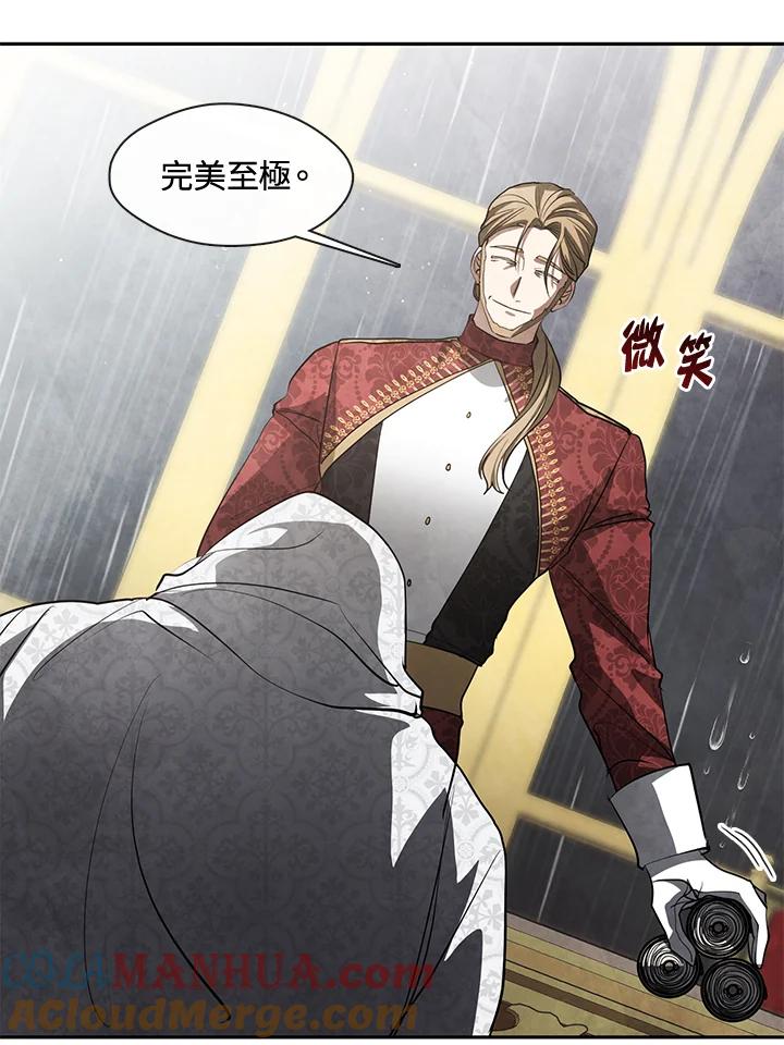 《无法逃离的黑暗》第60话 第45页