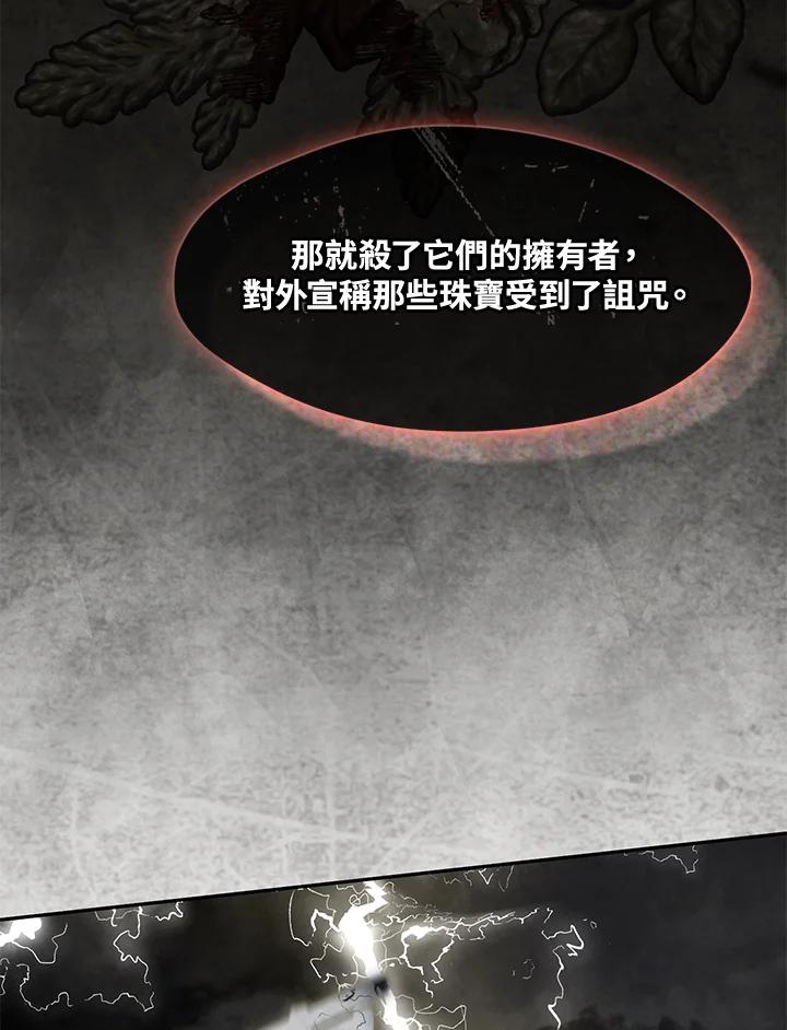 《无法逃离的黑暗》第60话 第38页