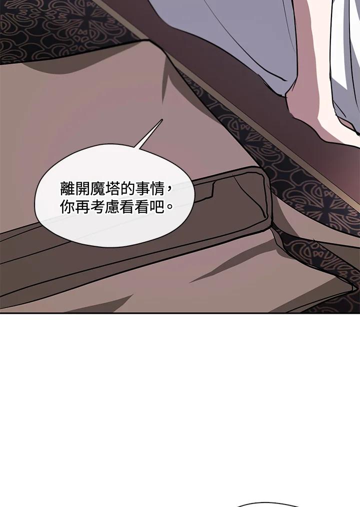 《无法逃离的黑暗》第61话 第43页