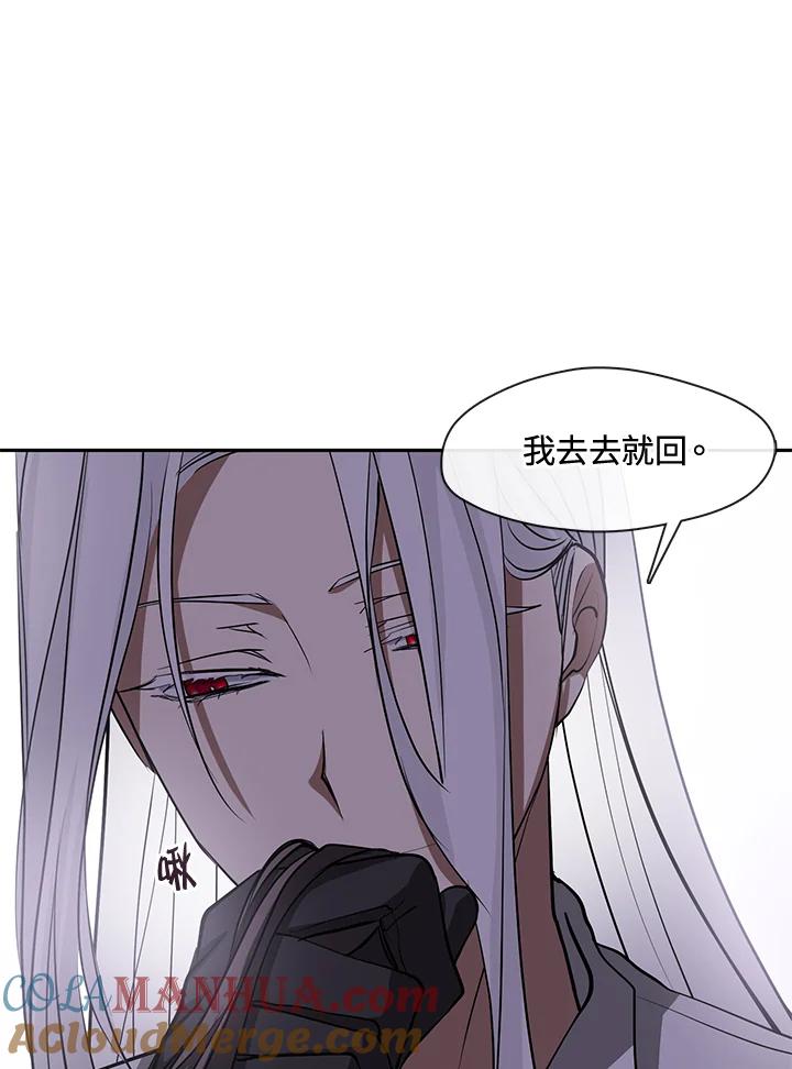 《无法逃离的黑暗》第61话 第49页