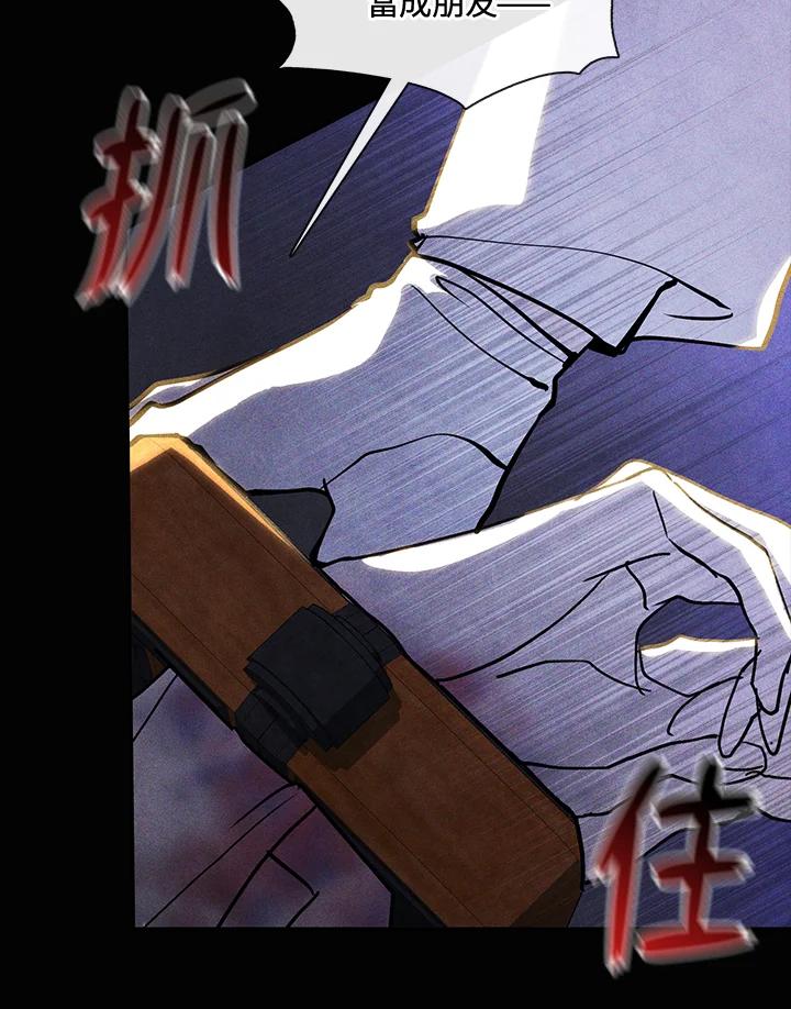 《无法逃离的黑暗》第61话 第100页