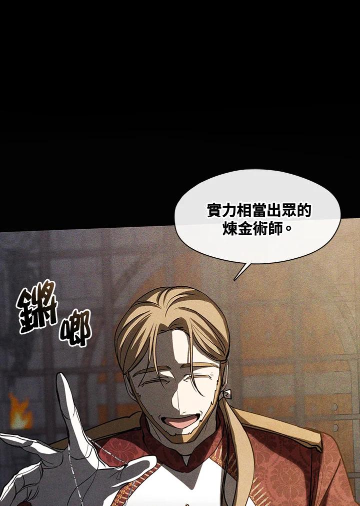 《无法逃离的黑暗》第61话 第76页