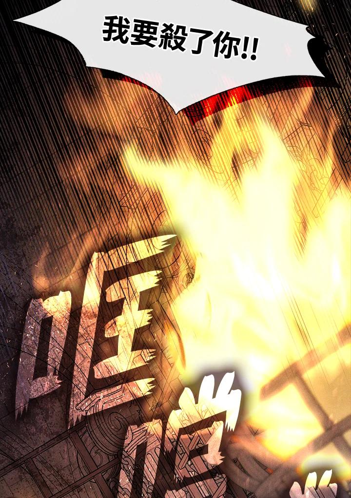 《无法逃离的黑暗》第61话 第87页