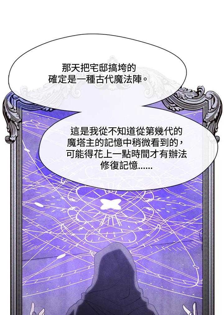 《无法逃离的黑暗》第61话 第35页