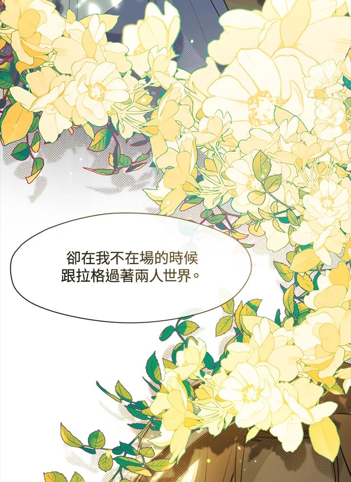 《无法逃离的黑暗》第61话 第104页