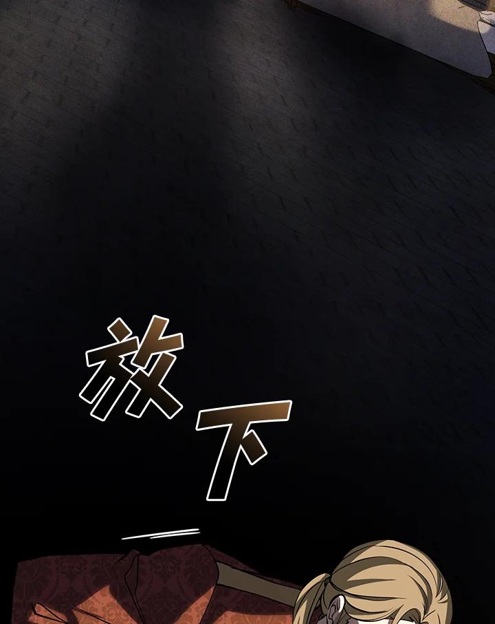 《无法逃离的黑暗》第61话 第62页