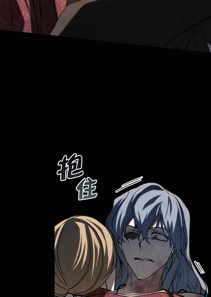 《无法逃离的黑暗》第61话 第80页