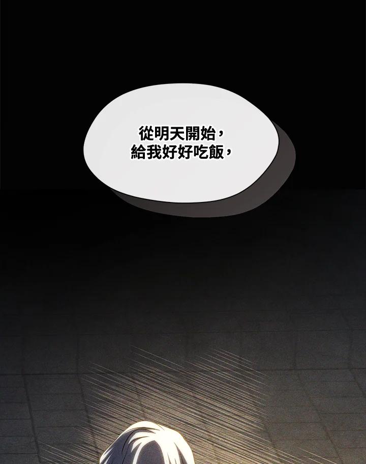 《无法逃离的黑暗》第61话 第95页