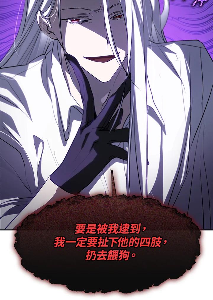 《无法逃离的黑暗》第61话 第39页