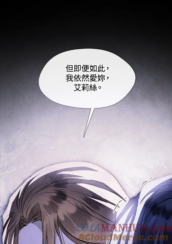 《无法逃离的黑暗》第61话 第109页