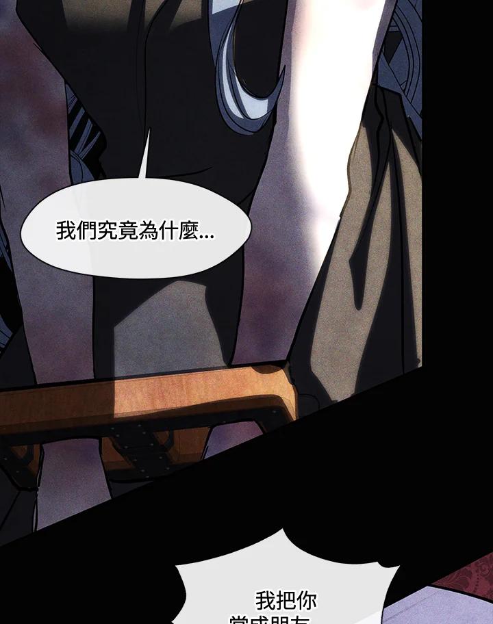 《无法逃离的黑暗》第61话 第99页