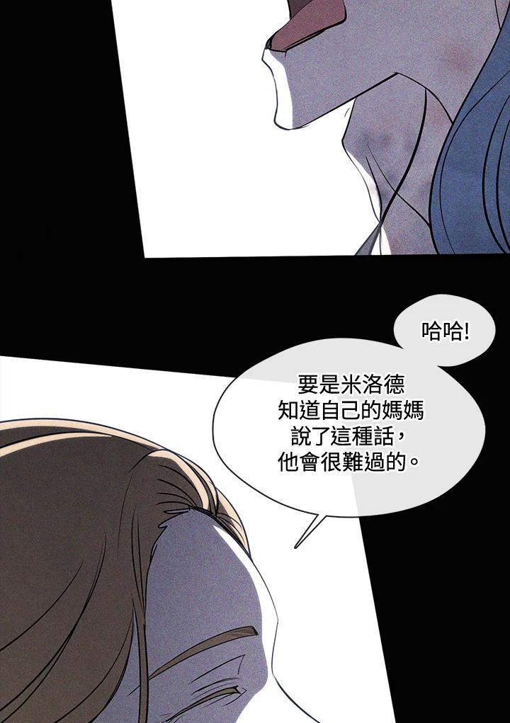 《无法逃离的黑暗》第61话 第72页