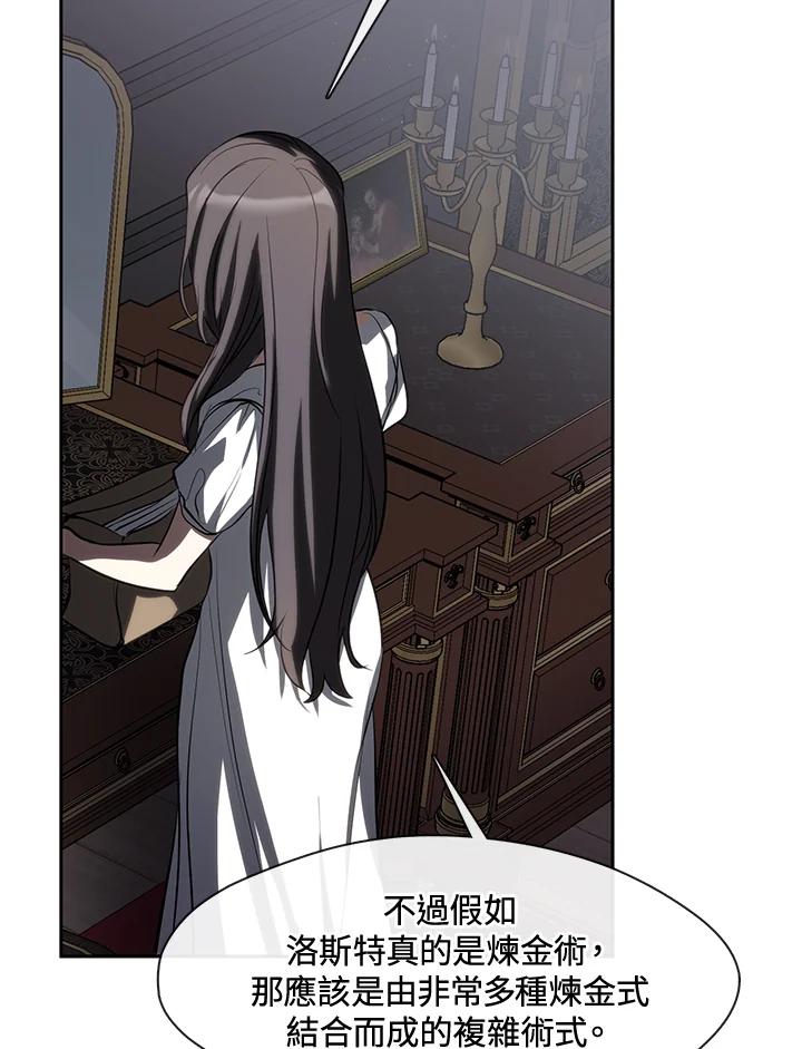 《无法逃离的黑暗》第61话 第27页