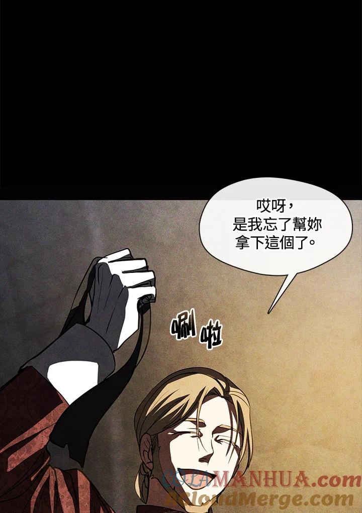 《无法逃离的黑暗》第61话 第69页