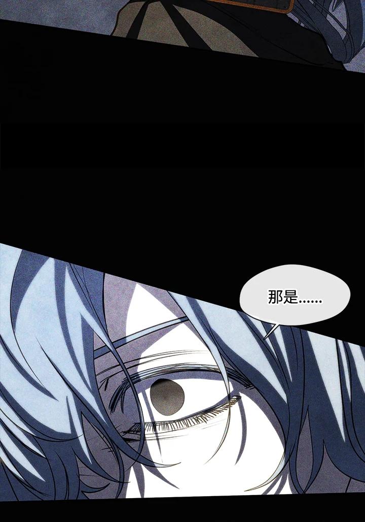 《无法逃离的黑暗》第61话 第75页