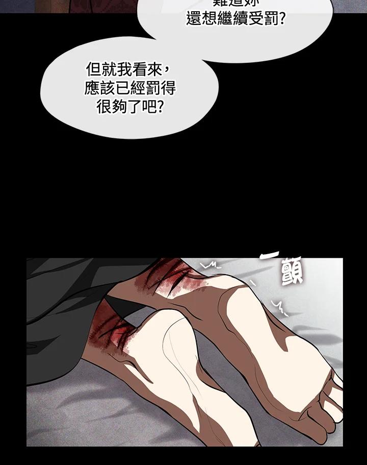 《无法逃离的黑暗》第61话 第64页