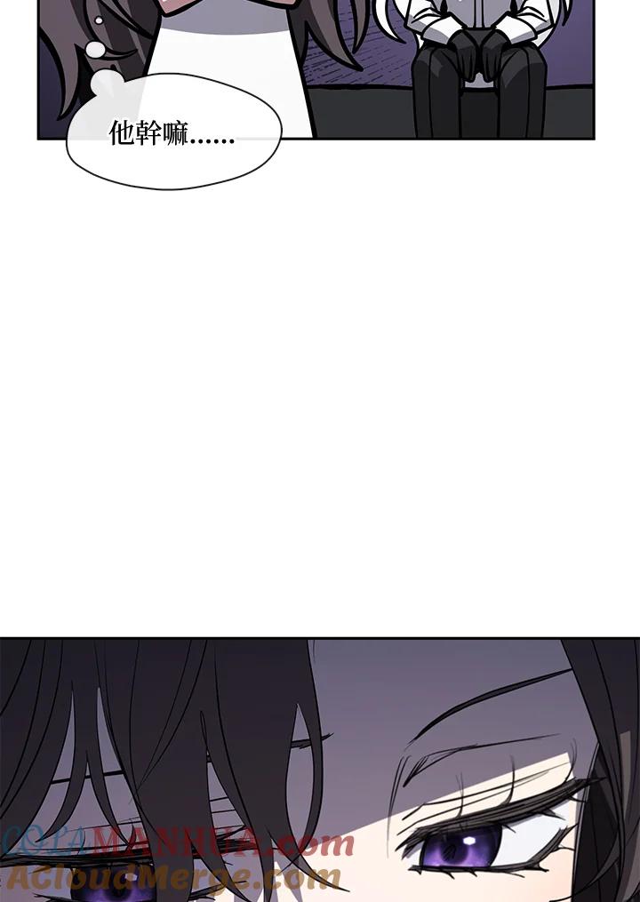 《无法逃离的黑暗》第61话 第41页