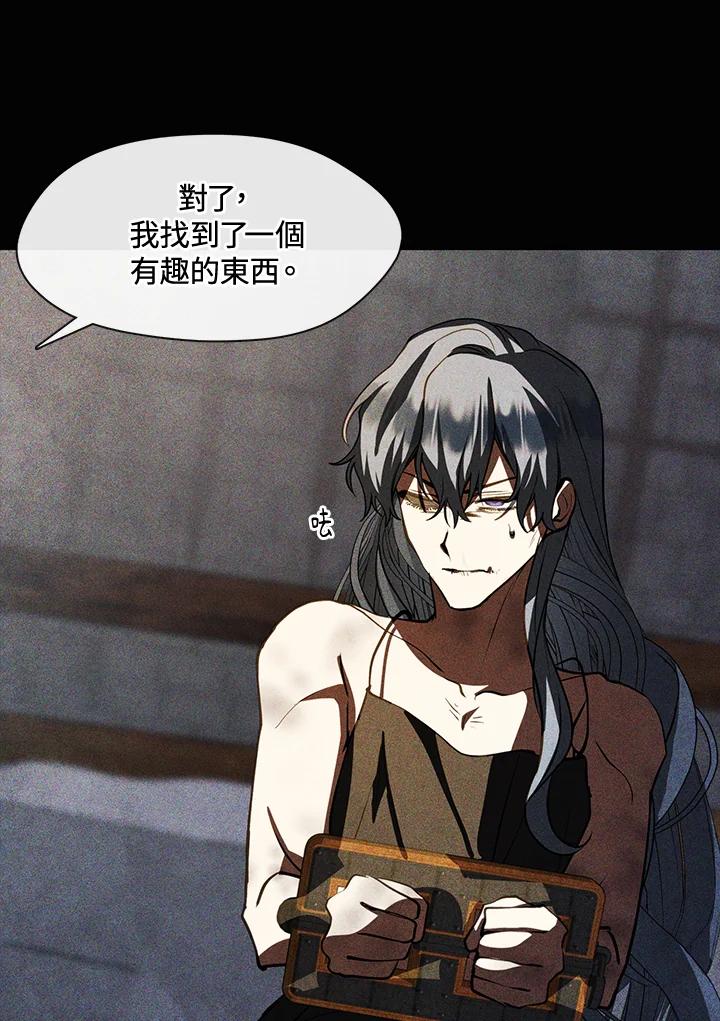 《无法逃离的黑暗》第61话 第74页