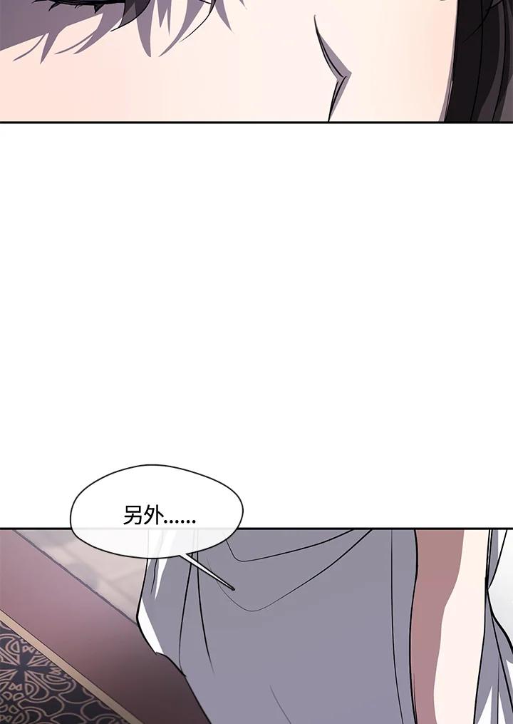 《无法逃离的黑暗》第61话 第42页