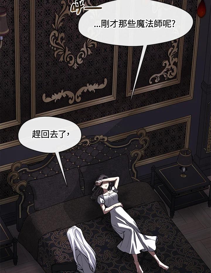 《无法逃离的黑暗》第61话 第3页