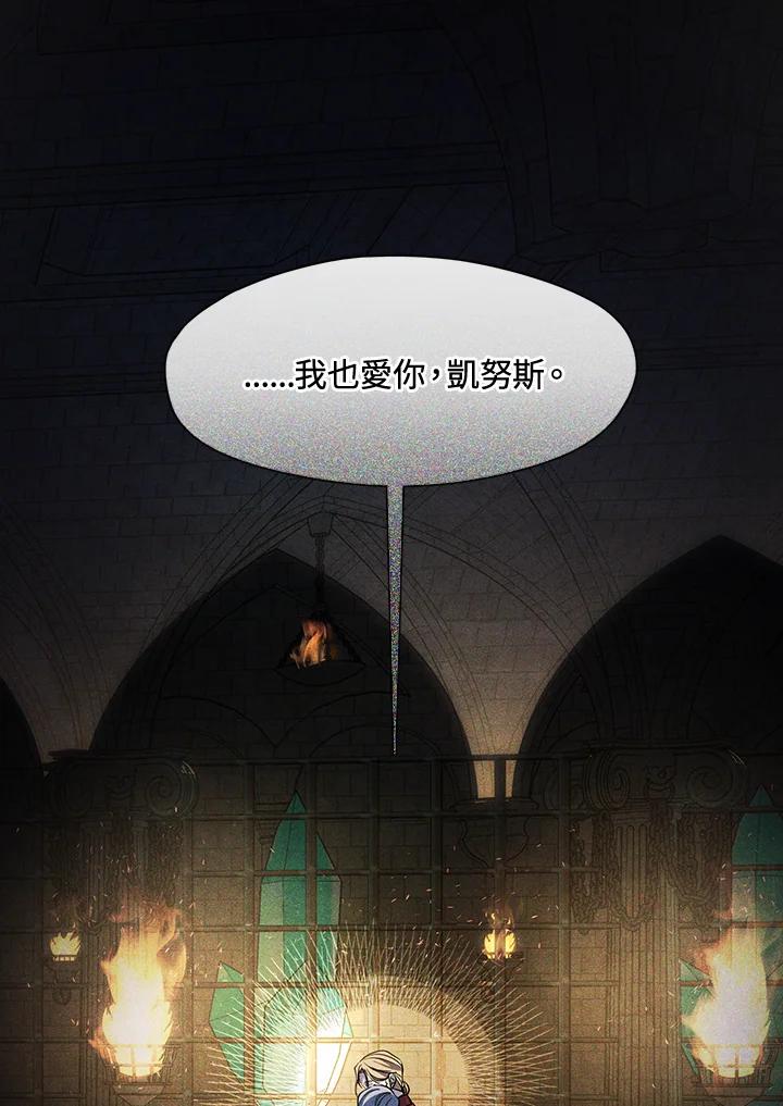 《无法逃离的黑暗》第61话 第115页