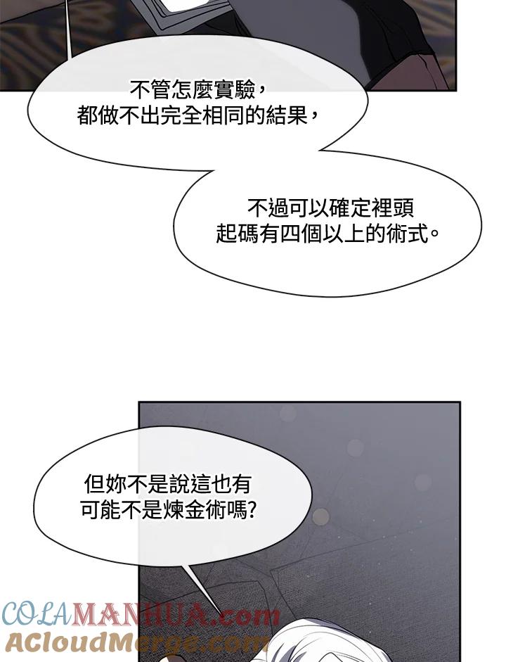 《无法逃离的黑暗》第61话 第29页
