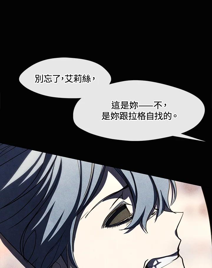 《无法逃离的黑暗》第61话 第92页