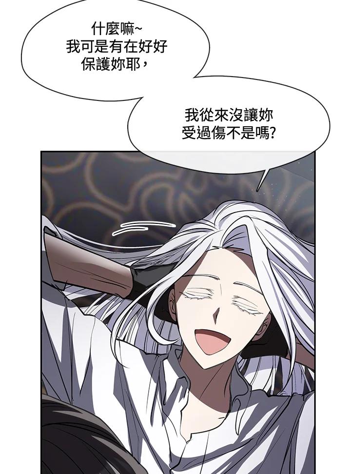 《无法逃离的黑暗》第61话 第19页