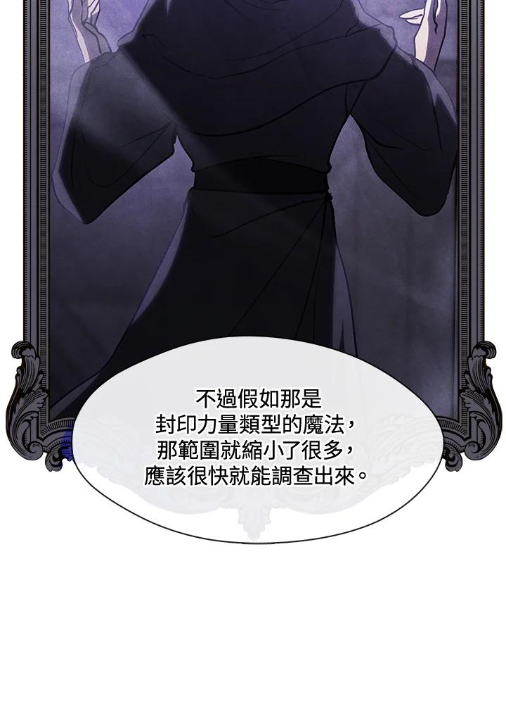 《无法逃离的黑暗》第61话 第36页