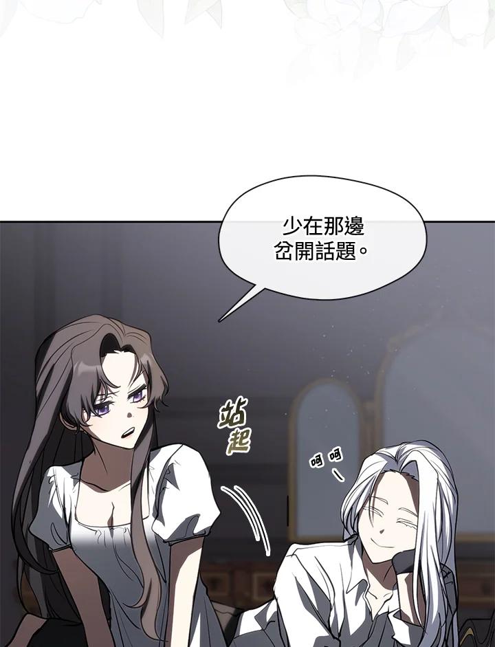 《无法逃离的黑暗》第61话 第24页