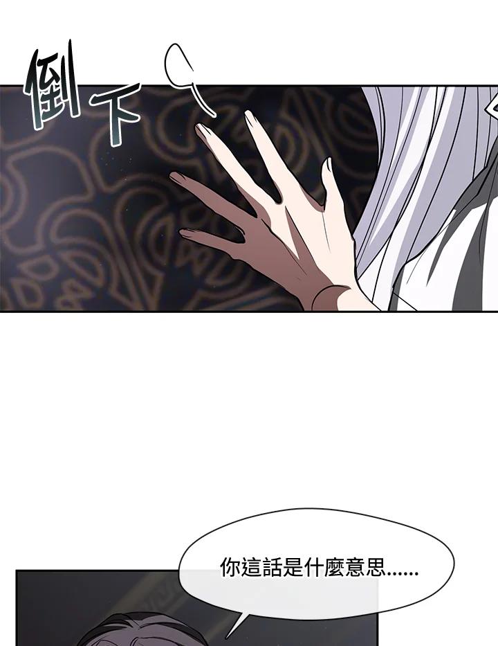 《无法逃离的黑暗》第61话 第11页
