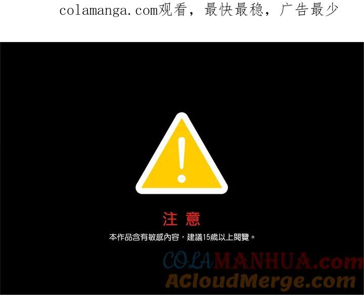 《无法逃离的黑暗》第61话 第1页